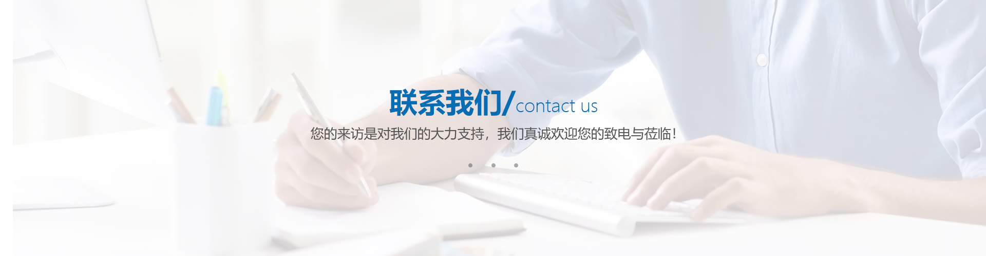 聯系我們