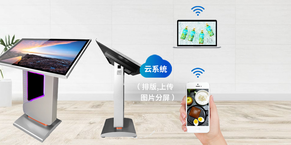 U型紅外臥式廣告機
