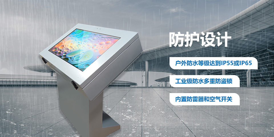 銀色戶外臥式觸摸一體機(jī)